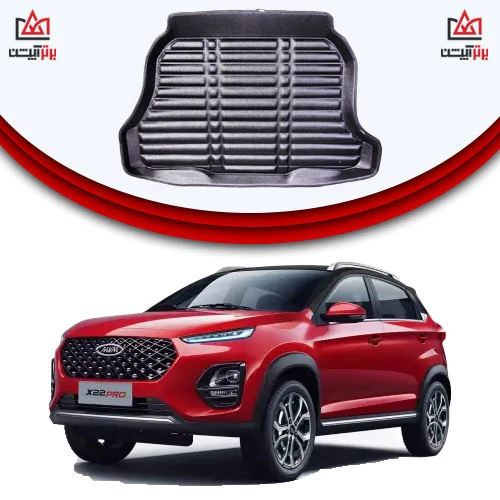 کفپوش صندوق عقب x22 مدل 5 بعدی چرمی برند PZ وارداتی