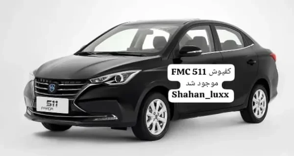 کفپوش چرمی 6 بعدی فردا 511 (FMC) | طراحی دقیق و پوشش کامل کابین