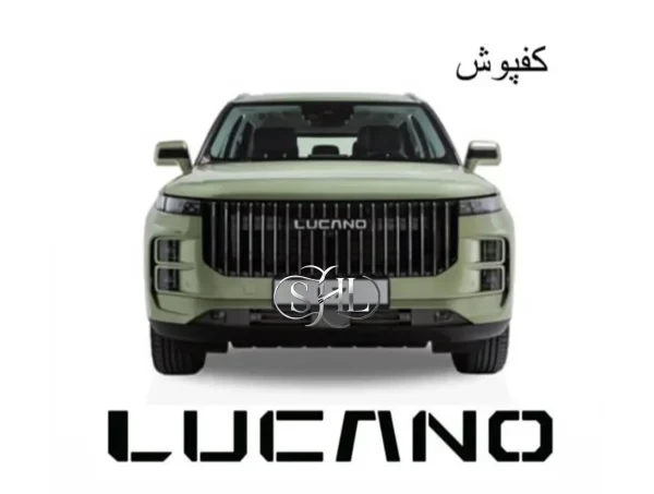 کفپوش چرمی 6 بعدی لوکانو (Lucano) | طرح گلدوزی شده لوکس