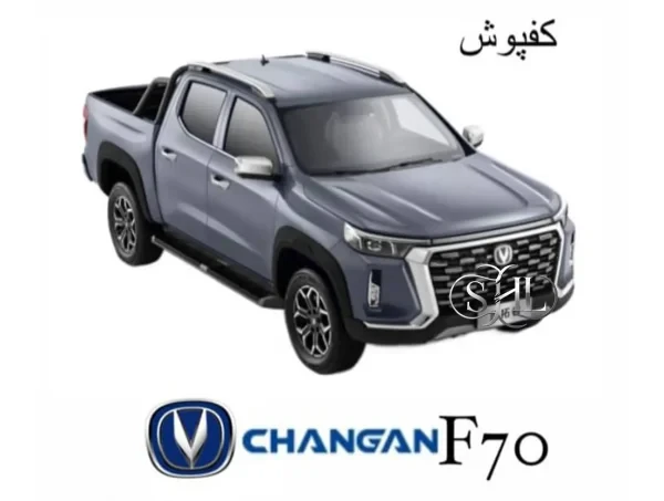 کفپوش چرمی 6 بعدی وانت چانگان F70 | طرح گلدوزی لوکس