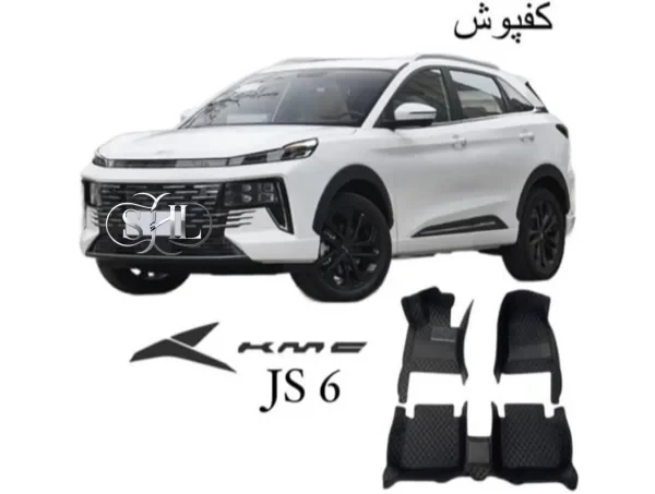 کفپوش چرمی 6 بعدی کی ام سی JS6 | طرح گلدوزی شده لوکس