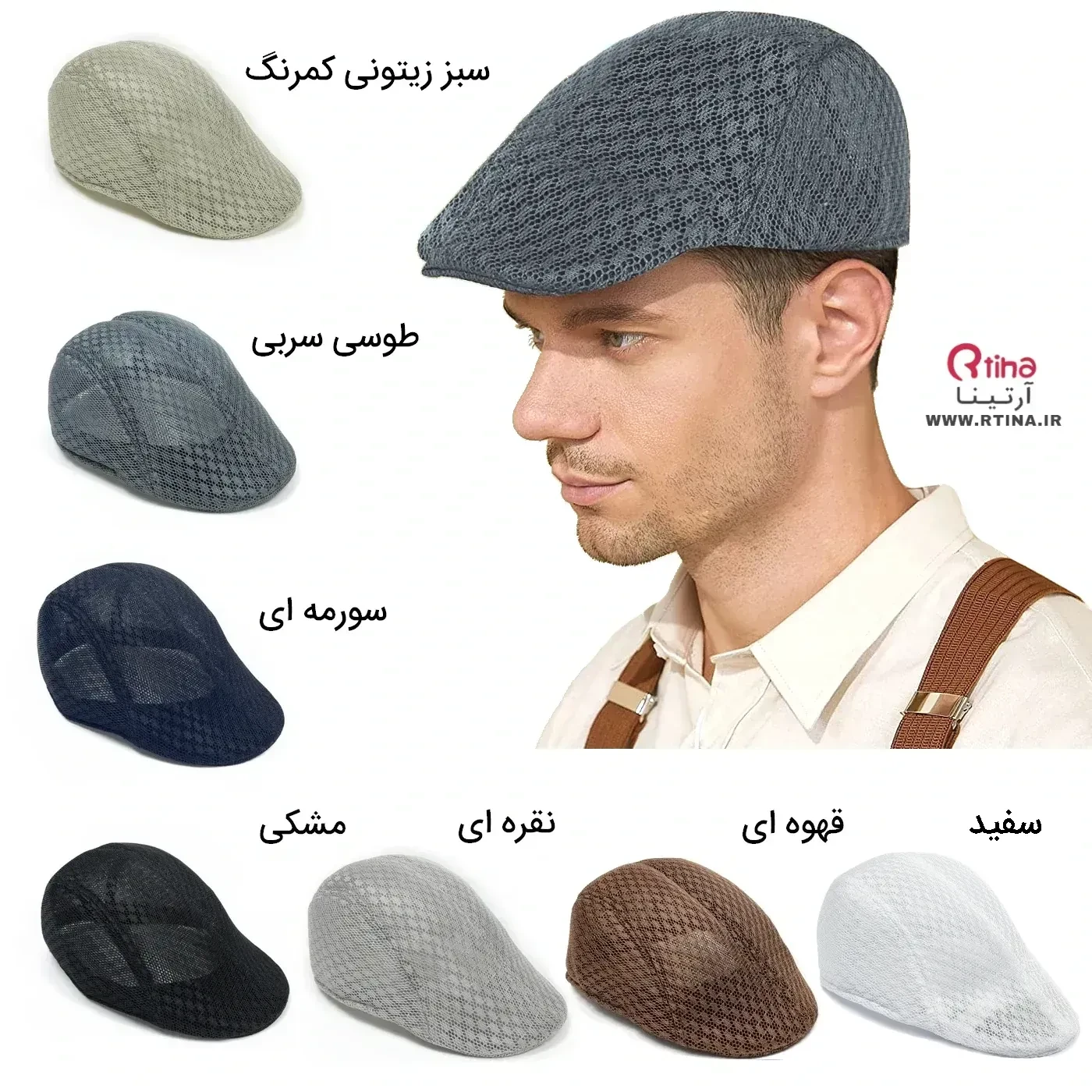 کلاه باراتا مردانه تابستانی مدل تمام توری (سبک و خنک)