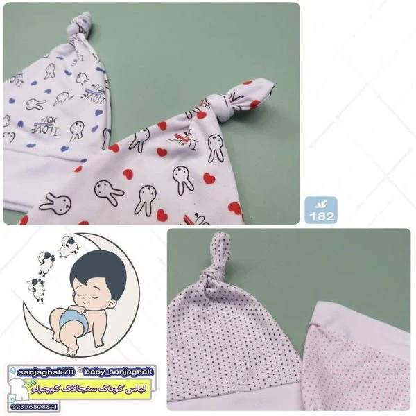 کلاه پنبه ای