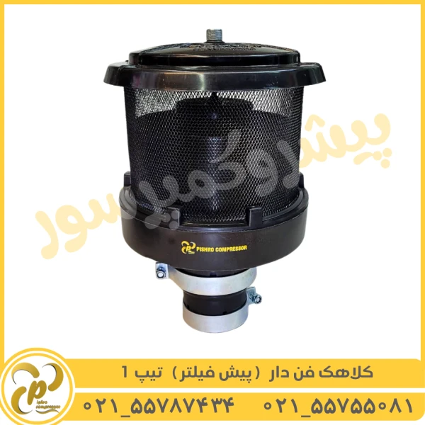 کلاهک هواکش فن دار تیپ 1