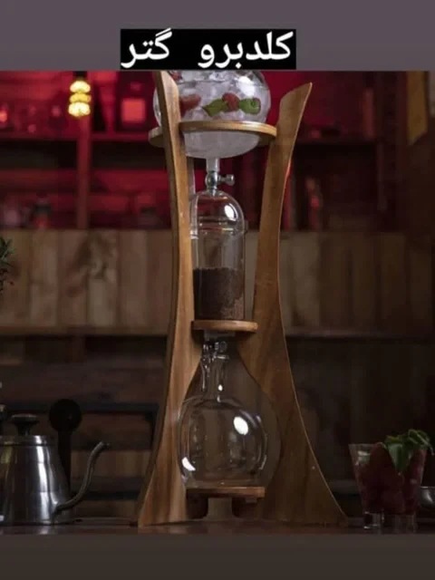 کلدبرو گتر