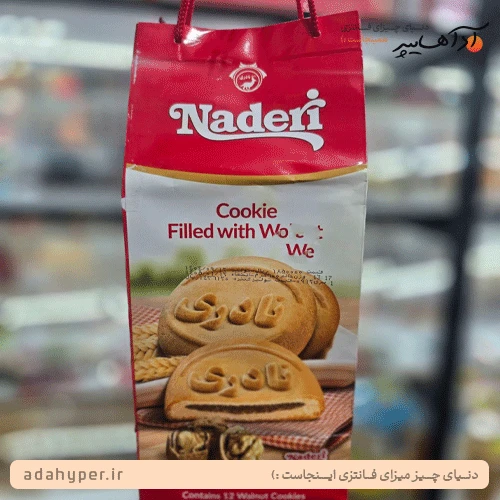 کلوچه نادری در 2 طعم