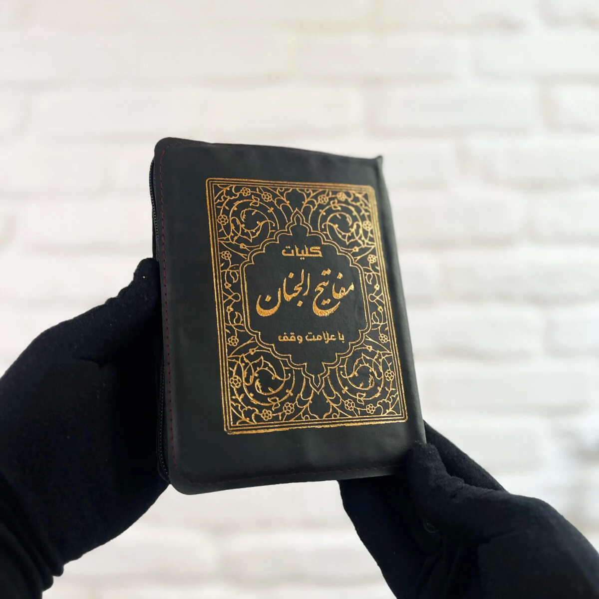 کلیات مفاتیح الجنان- زیپی با کاغذ پوست پیازی
