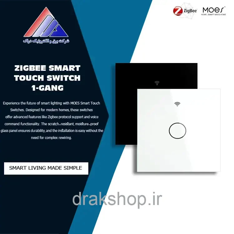 کلید تک پل لمسی هوشمند MOES پروتکل زیگبی