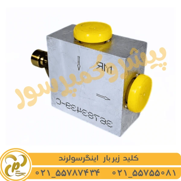 کلید زیر بار اینگرسولرند شرکتی