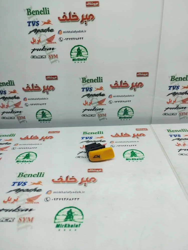 کلید (سوییچ) بوق موتور وگو و دز اصلی