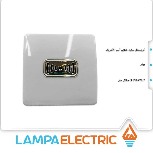 کلید و پریز کریستال آسیا الکتریک – بیزر