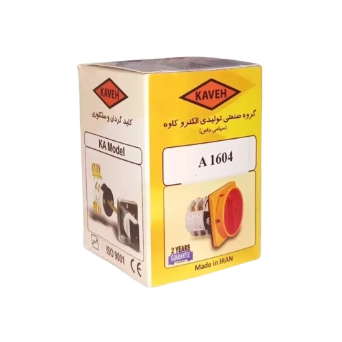 کلید گردان 1604 سه فاز و نول یک طرفه کاوه