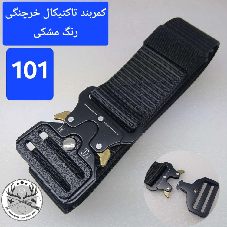 کمربند تاکتیکال خرچنگی