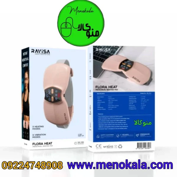 کمربند حرارتی قاعدگی راویسا مدل Flora Heat اصل | کاهش درد پریود