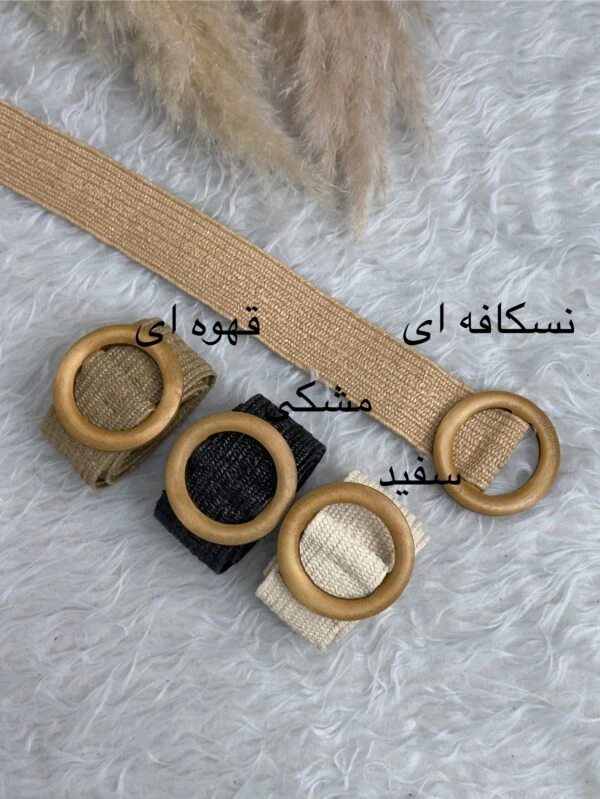 کمربند پهن کنفی