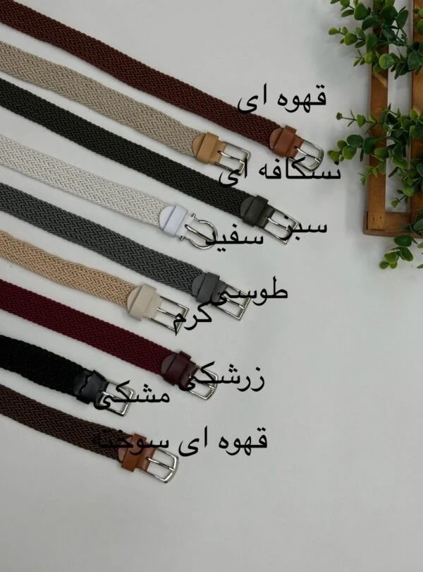 کمربند کنفی باریک