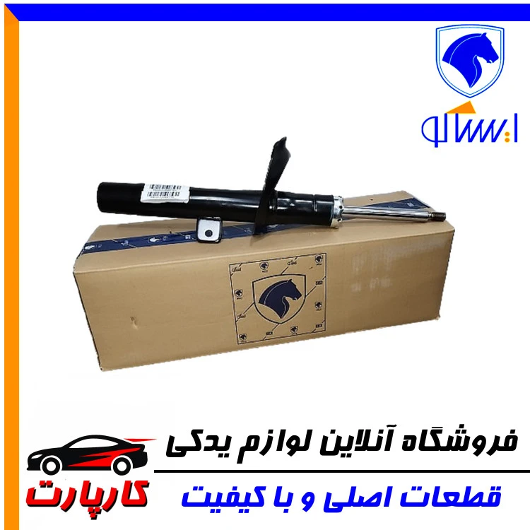 کمک فنر جلو ایساکو ۲۰۷ ، ۲۰۶ چپ