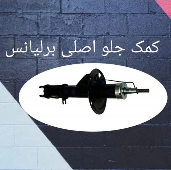 کمک فنر
