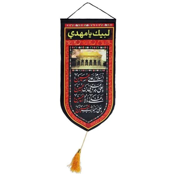 کنار آیفونی چهار سلام
