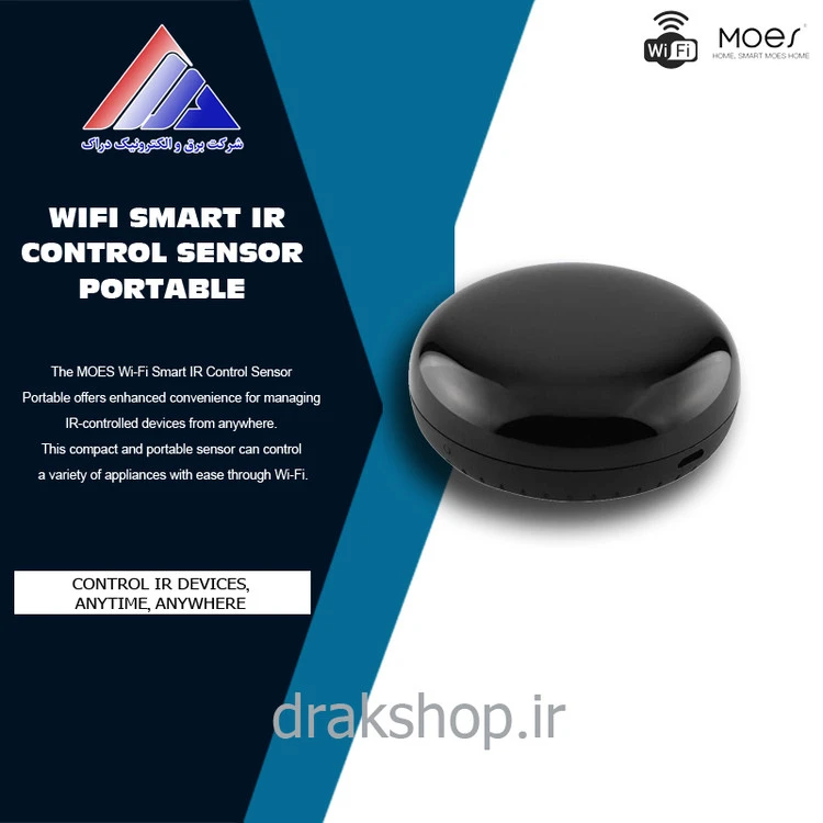 کنترل IR ﻫﻮﺷﻤﻨﺪ پرتابل وای فای _ MOES