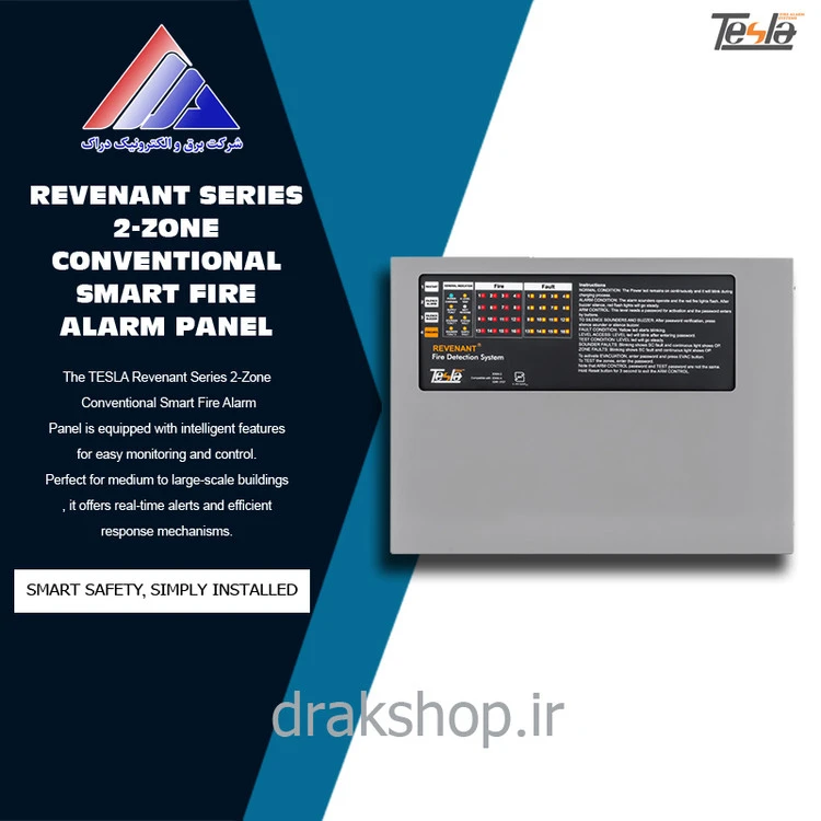 کنترل پنل اعلام حریق متعارف 2 زون - برند تسلا TCP - 2 Revenant Series