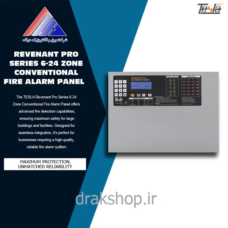 کنترل پنل اعلام حریق متعارف 24-6 زون تسلا سری پرو - TCP - 6-24 Revenant Pro Series