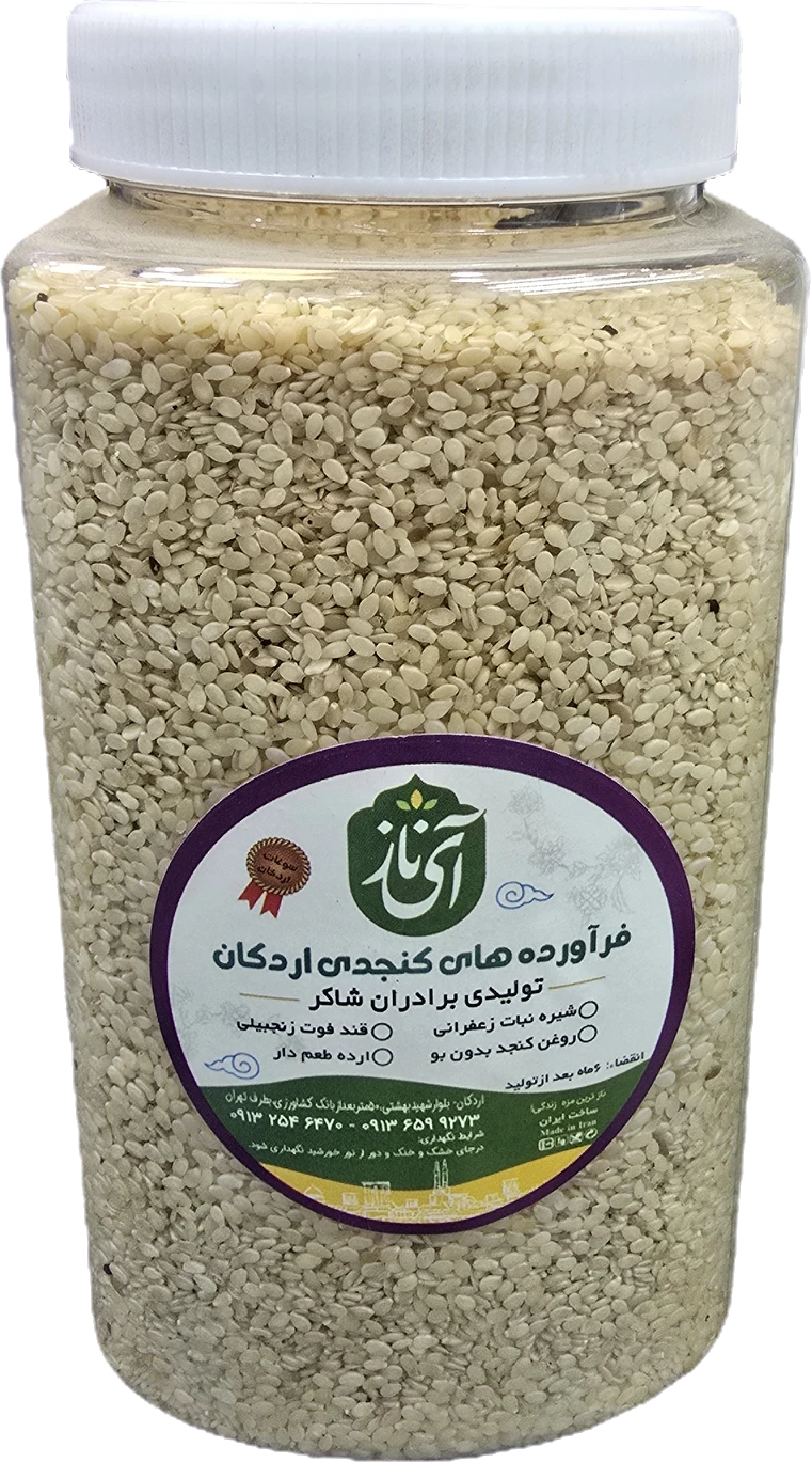 کنجد ممتاز 700 گرمی