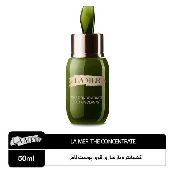 کنسانتره بازسازی قوی پوست لامر LAMER THE CONCENTRATE
