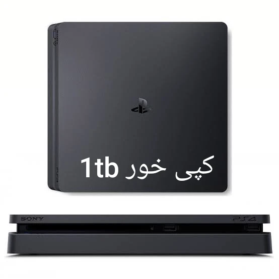 کنسول بازی سونی پلی استیشن ۴ اسلیم ۱ ترابایت (کپی‌خور – جیلبریک شده)
