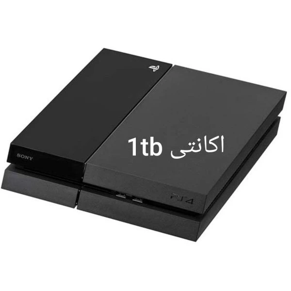 کنسول بازی سونی پلی استیشن ۴ مدل Fat ظرفیت ۱ ترابایت (اکانتی)