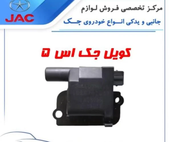 کوئل جک