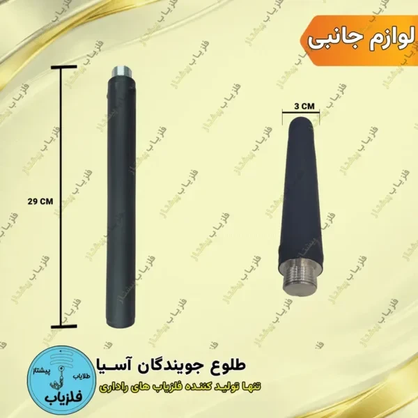کوئل کربنی فلزیاب فرکانسی