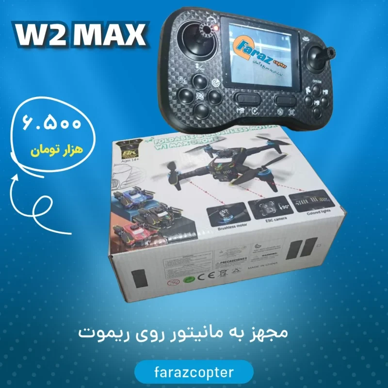 کوادکوپترمانیتوردار W2 max LCD