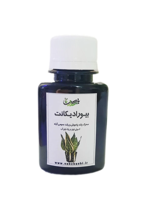 کود رشد بیواردیکانت ۶۰میلی لیتر