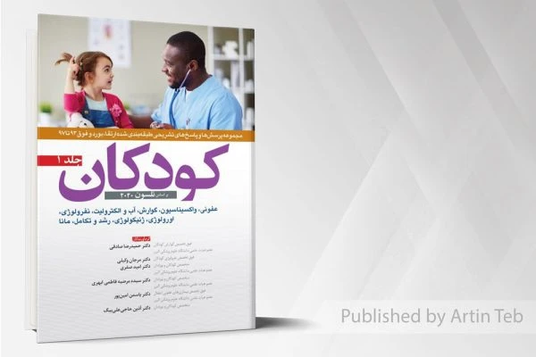 کودکان (جلد1) – ارتقاء، بورد و فوق 93 تا 97