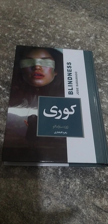 کوری نویسنده ژوزه ساراماگو
