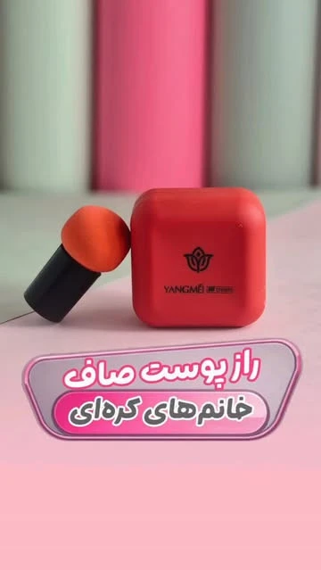 کوشن پوست