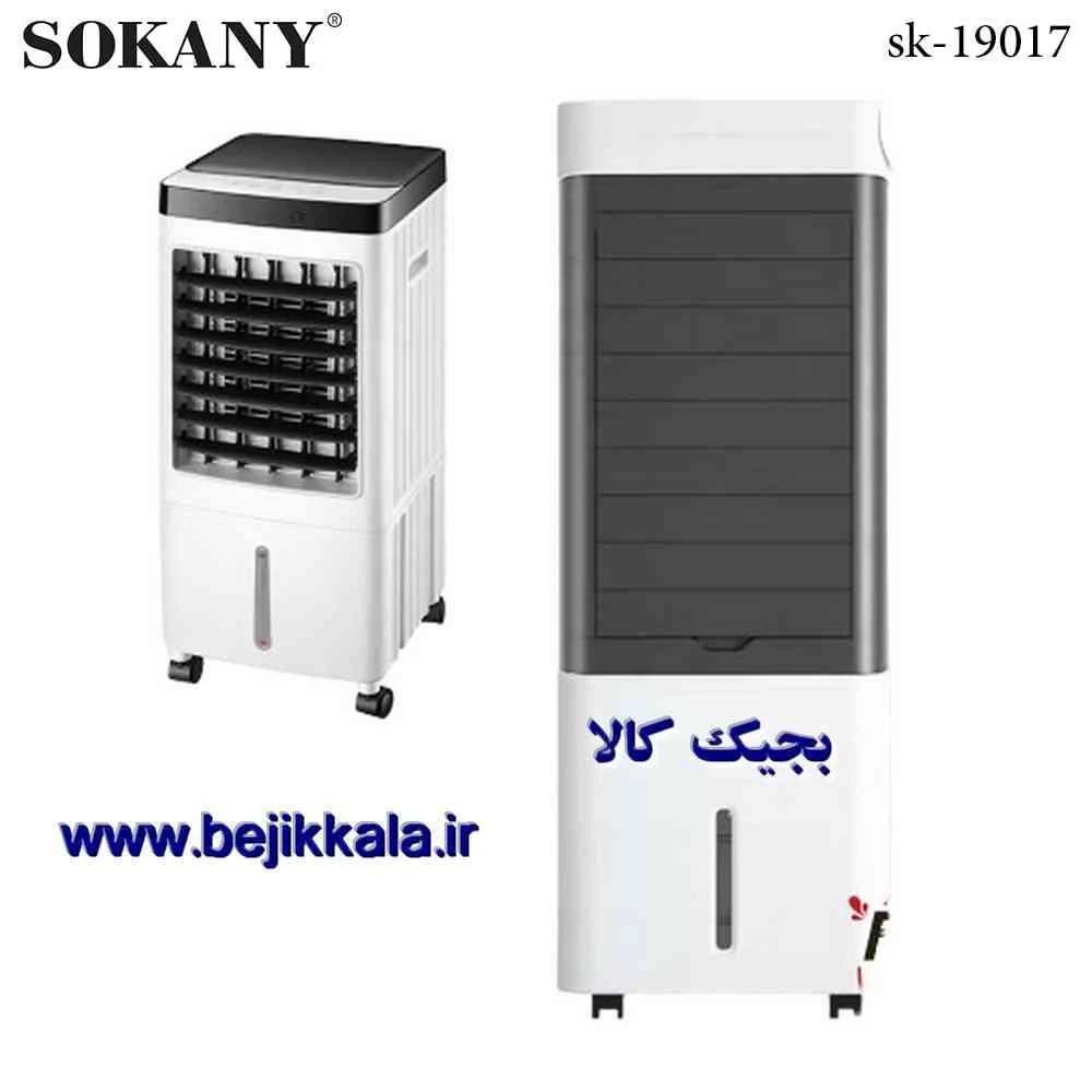 کولر آبی سوکانی SK-19017 کم‌ مصرف 75 وات
