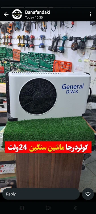 کولر درجا ماشین سنگین ۲۴ ولت
