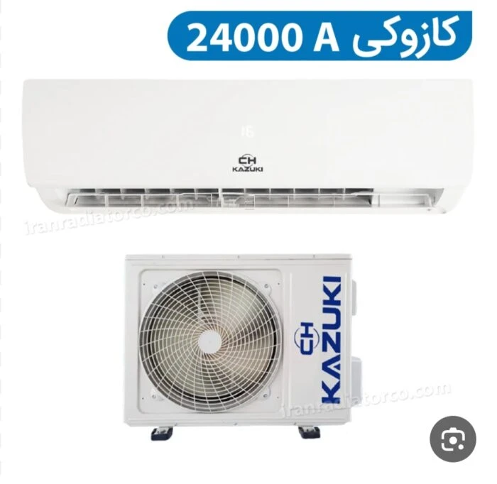کولر گازی اسپلیت کازوکی24000A