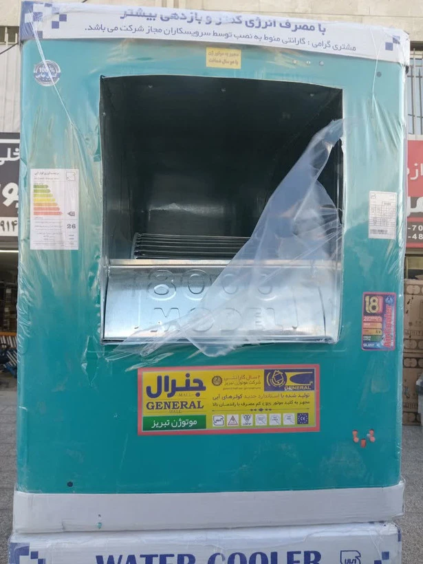کولرآبی ۷۵۰۰موتور موتوژن جنرال