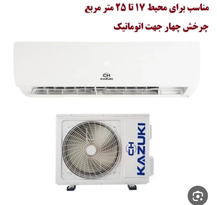 کولرگازی کازاکی 12000Aمدل XA/A