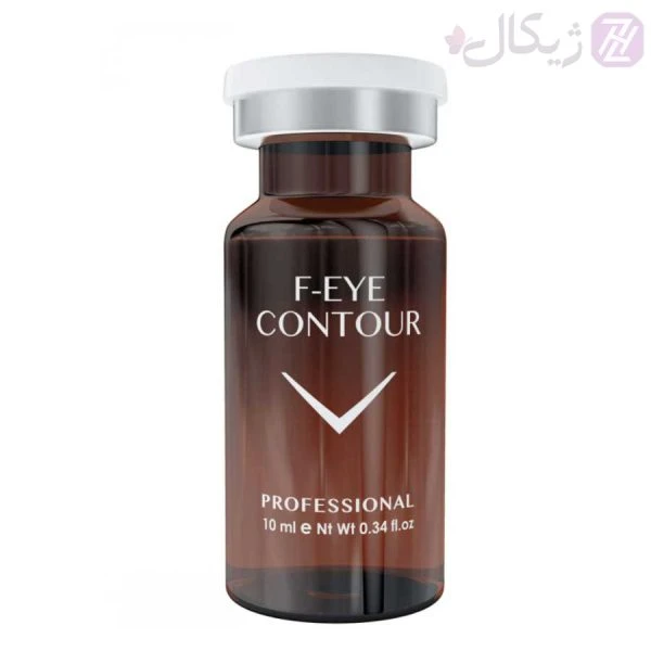 کوکتل درمان سیاهی دور چشم فیوژن F-EYE CONTOUR