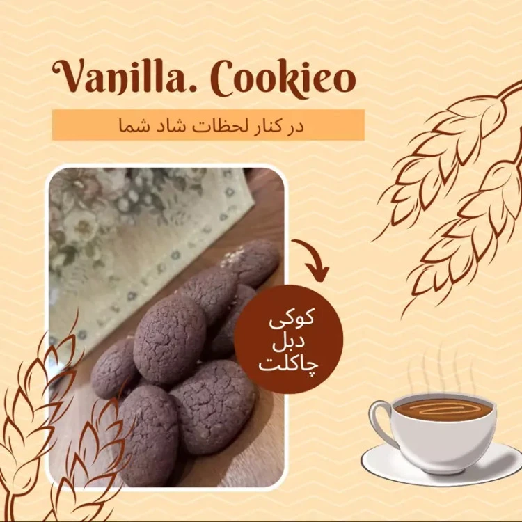 کوکی دبل چاکلت