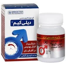 کپسول تاخیر جنسی (کیمیاگر)