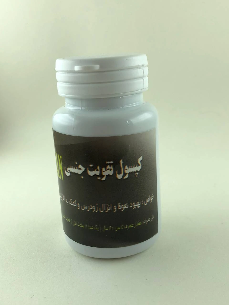 کپسول تقویت جنسی