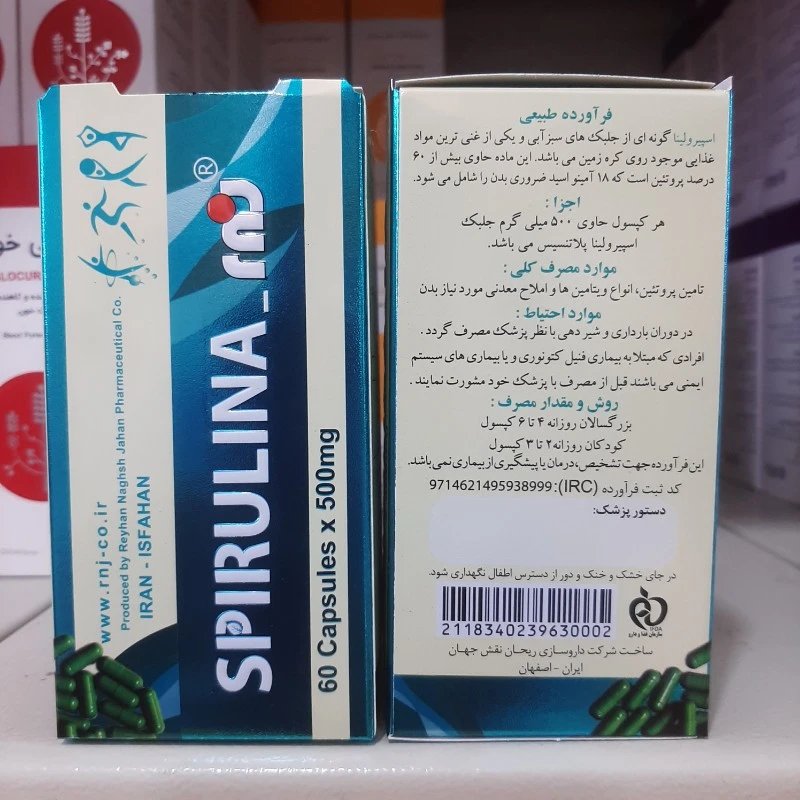 کپسول جلبک اسپیرولینا پلاتنسیس 60 عدد