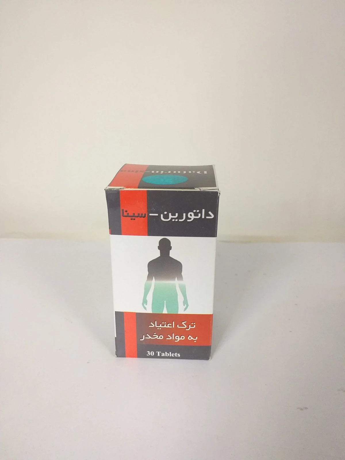کپسول داتورین_سینا فرآور