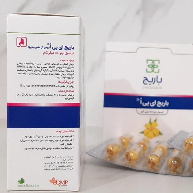 کپسول روغن گل مغربی باریج