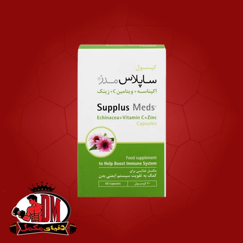 کپسول ساپلاس مدز اکیناسه و ویتامین سی و زینک 60 عددی